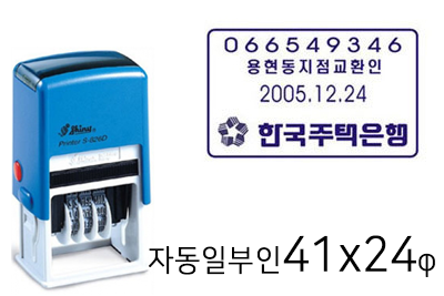 [샤이니정품] 사각형(41X24mm) S-826D
